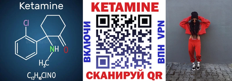 КЕТАМИН VHQ  Купить  Серов 